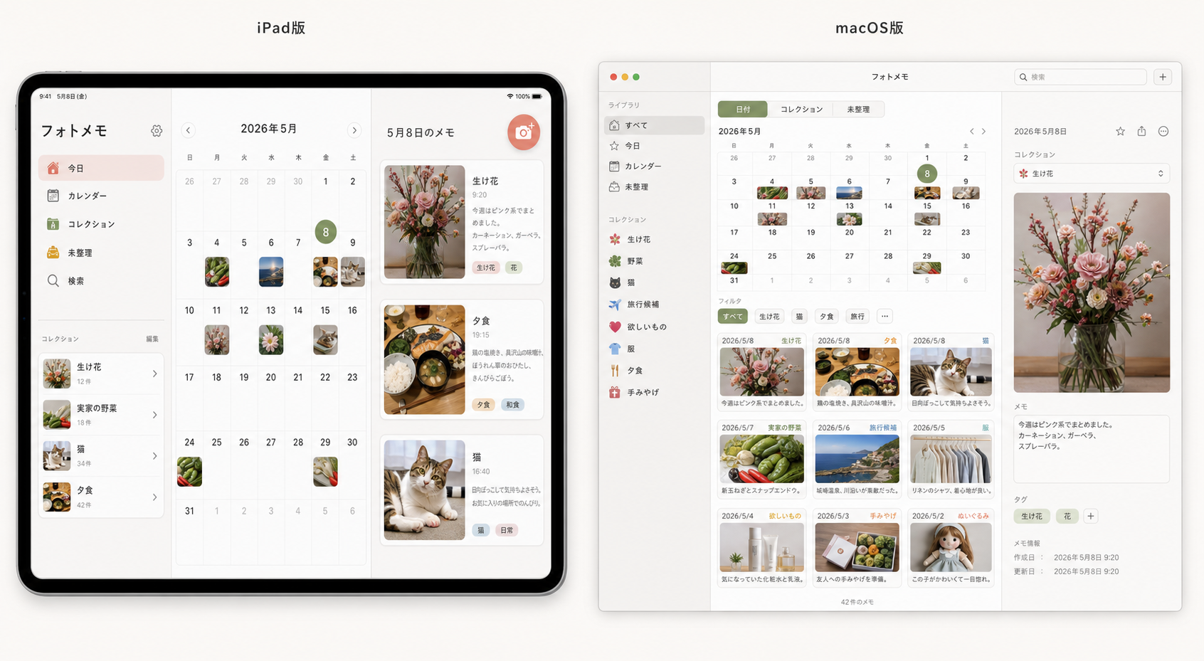 Photo MemoのiPad版とmacOS版のコンセプト画面。カレンダー、サイドバー、写真メモ詳細が表示されている。